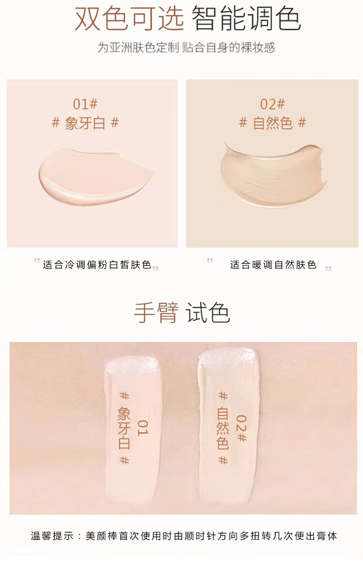 Evra Light Bulb Mushroom Beauty Silky CC Stick undefined