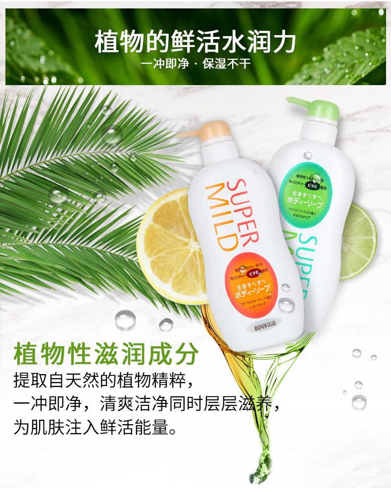日本惠润清爽柔滑润泽香沐浴露650ml*9（柑橘香）详情3