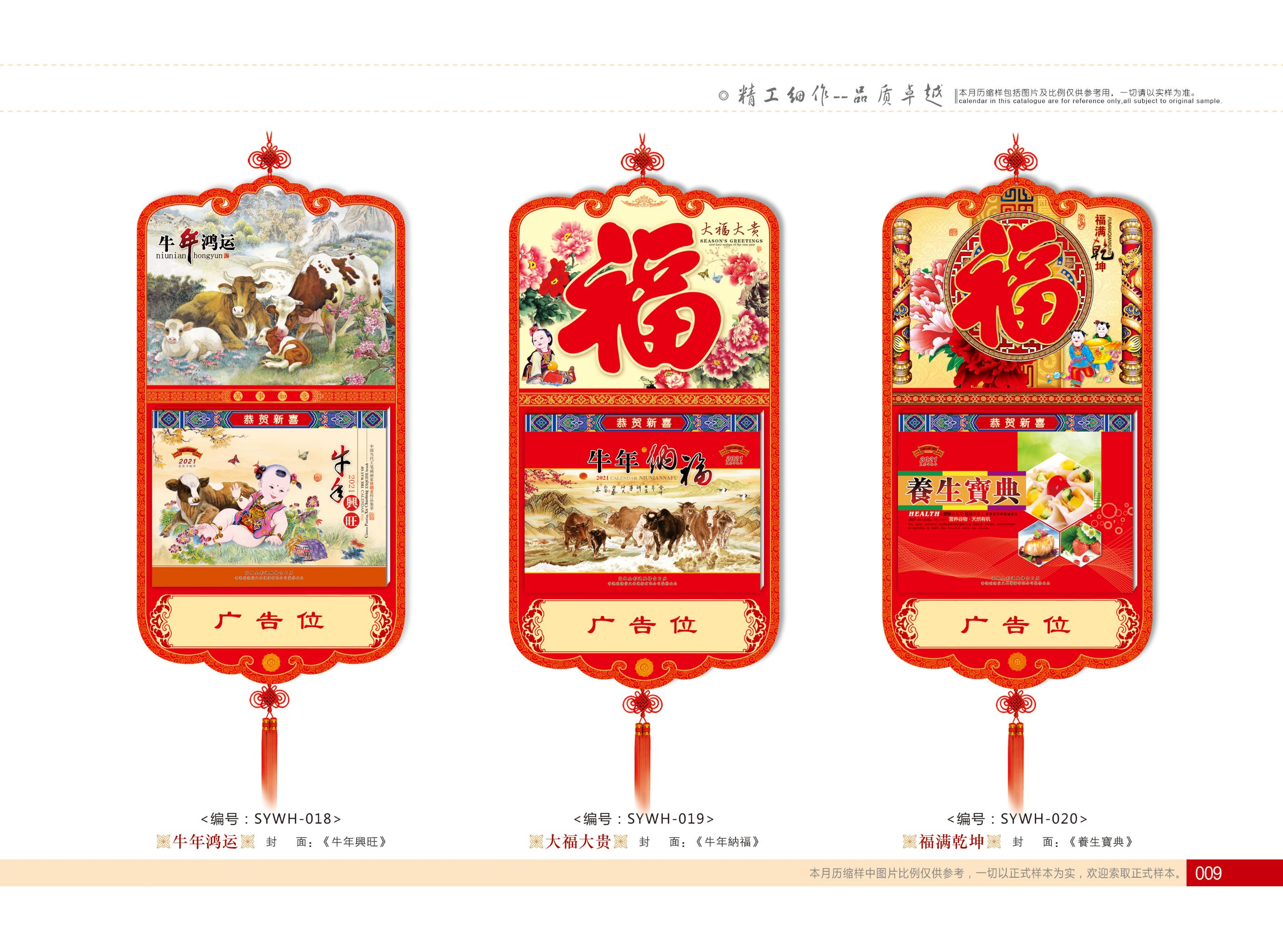 Horizontal 16-page color double calendar detail image 2