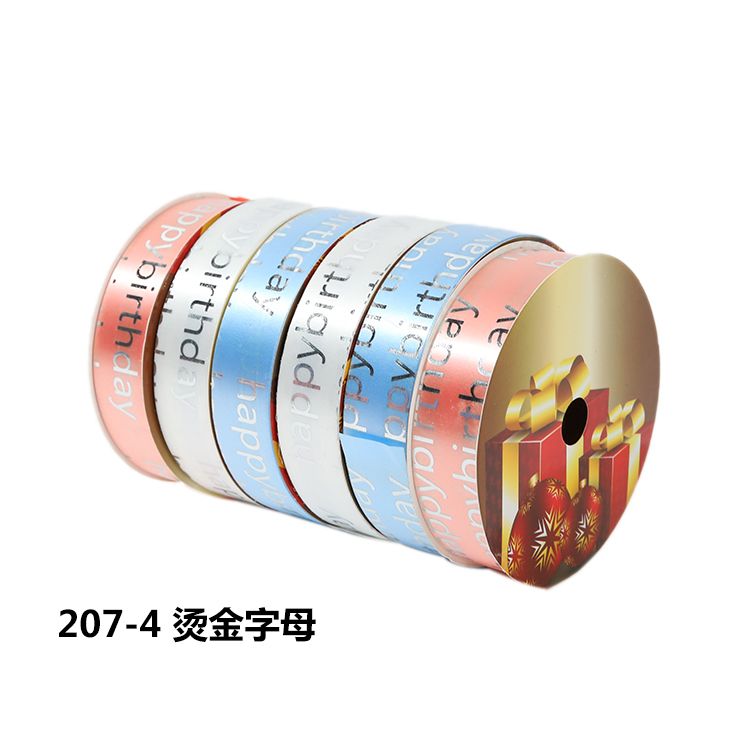 2.5CM*25M 6个/OPP 烫金字母塑料彩带