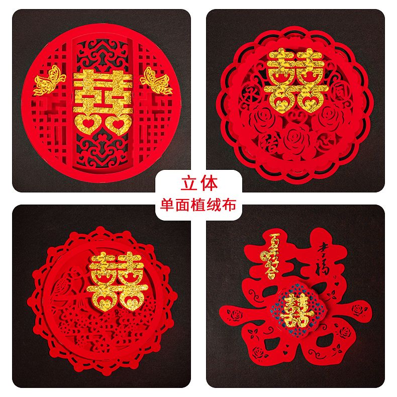厂家直销植绒布立体喜字门贴结婚用品墙贴婚房装饰创意大门喜字贴产品图