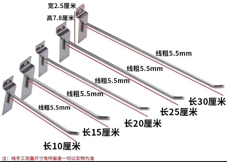 铁钩超市钩网钩电镀铁片挂钩详情图7