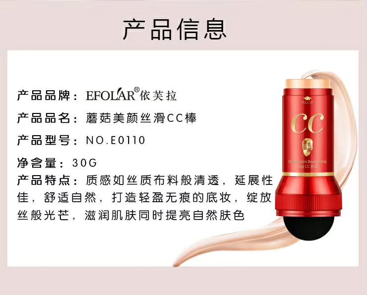 Evra Light Bulb Mushroom Beauty Silky CC Stick Item Picture