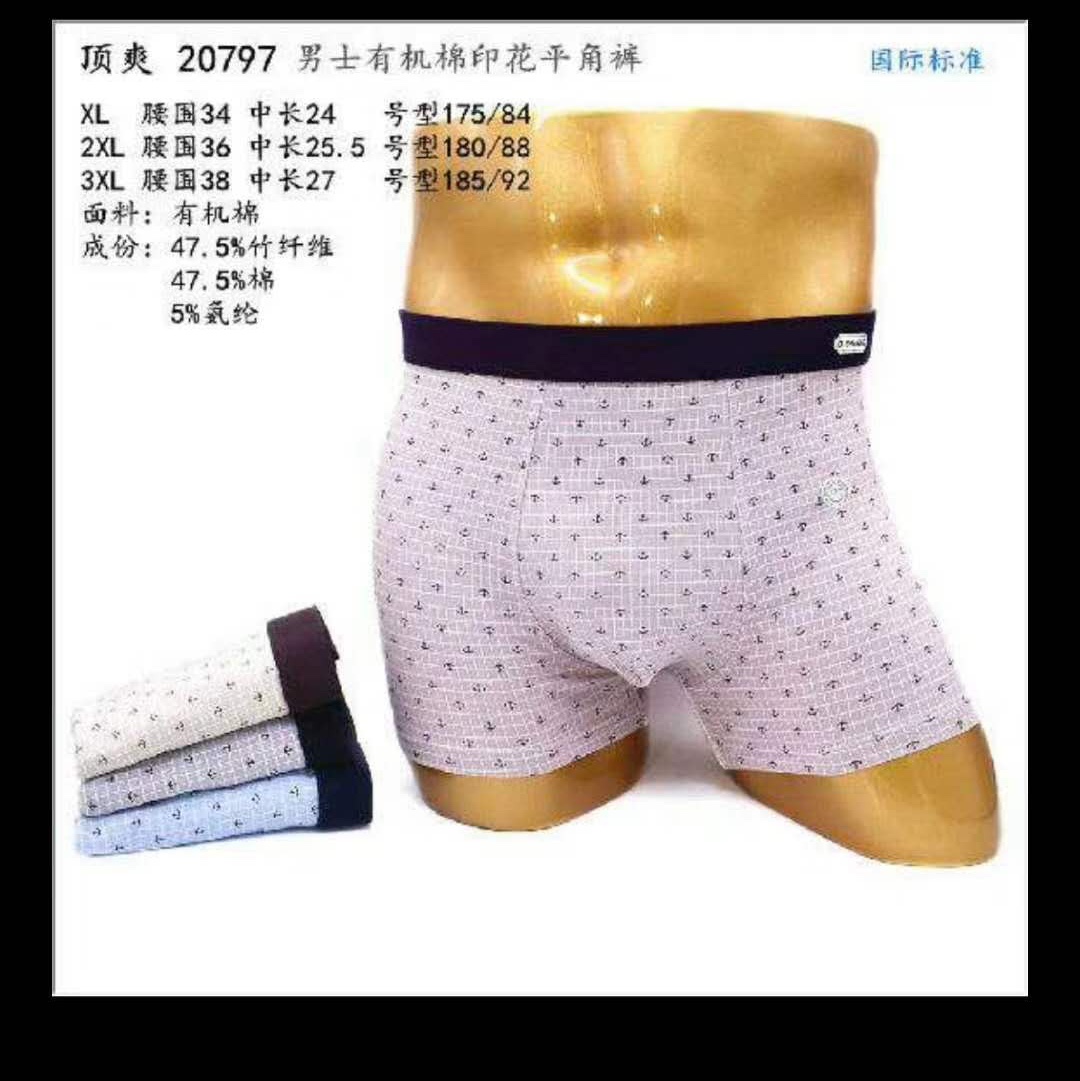 Boutique fashion fashion underwear 20797 thumbnail