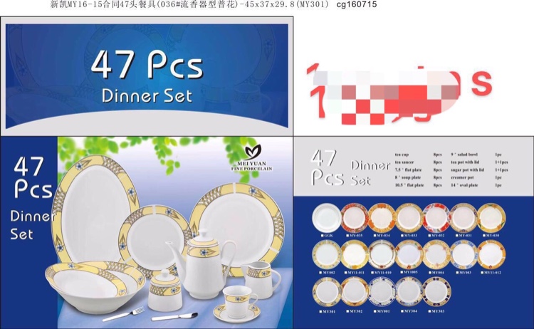 47pcs thumbnail
