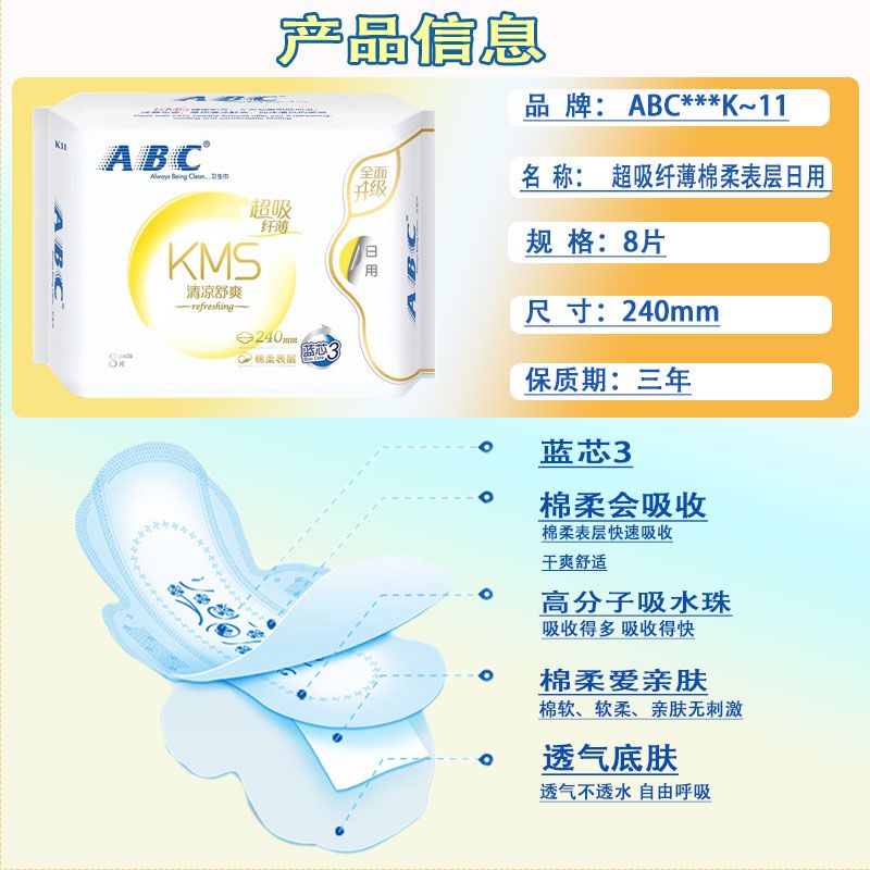 ABC Daily Thin and Soft Surface Sanitary Napkins K11-8 Pieces (including KMS) Item Picture