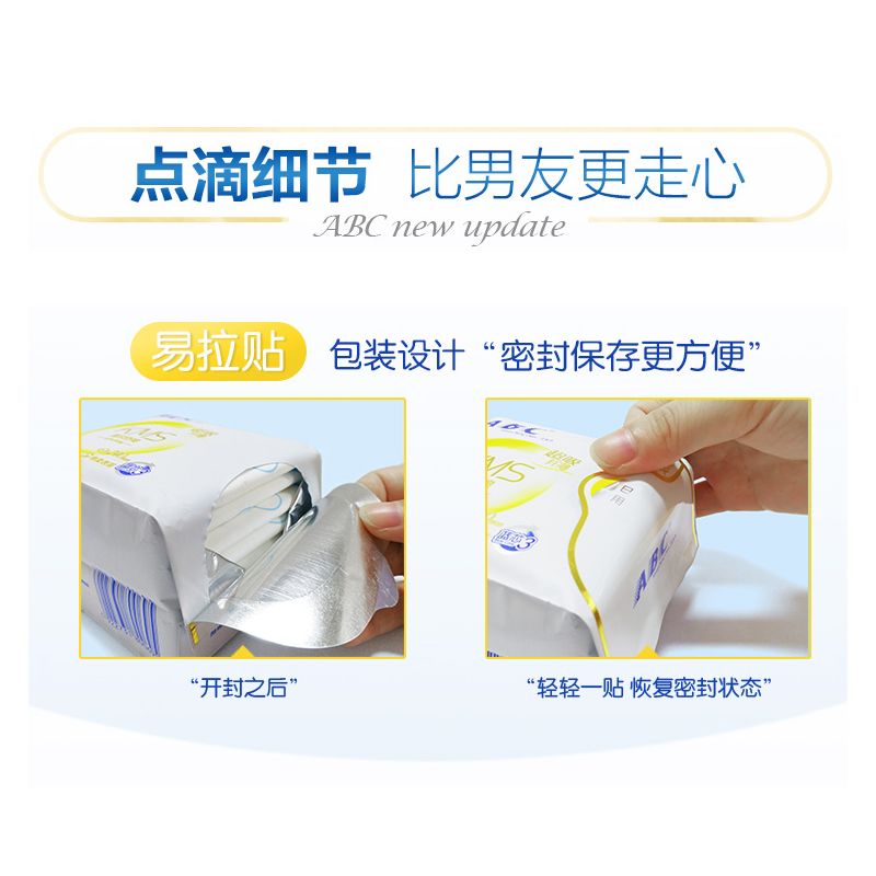 ABC Daily Thin and Soft Surface Sanitary Napkins K11-8 Pieces (including KMS) Application Scenario