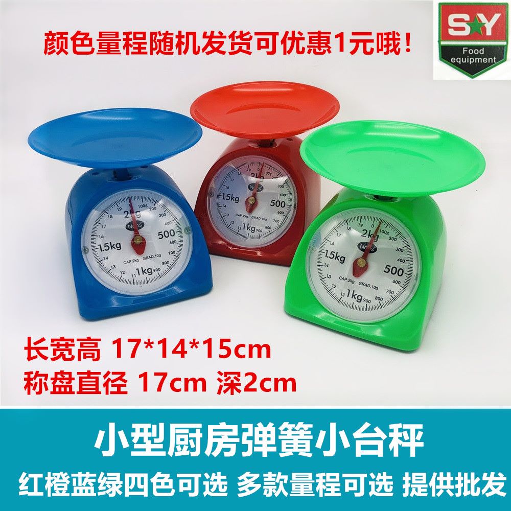 Small household circular plastic spring mechanical dial kitchen scale small table scale 1~5kg more specifications are available thumbnail