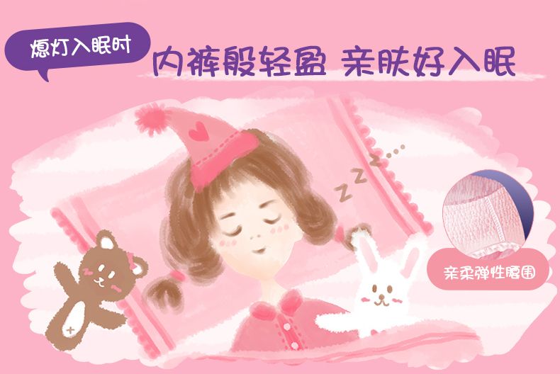 高洁丝(Kotex)经典系列 M/L夜安裤 裤型卫生巾腰围2片详情图4