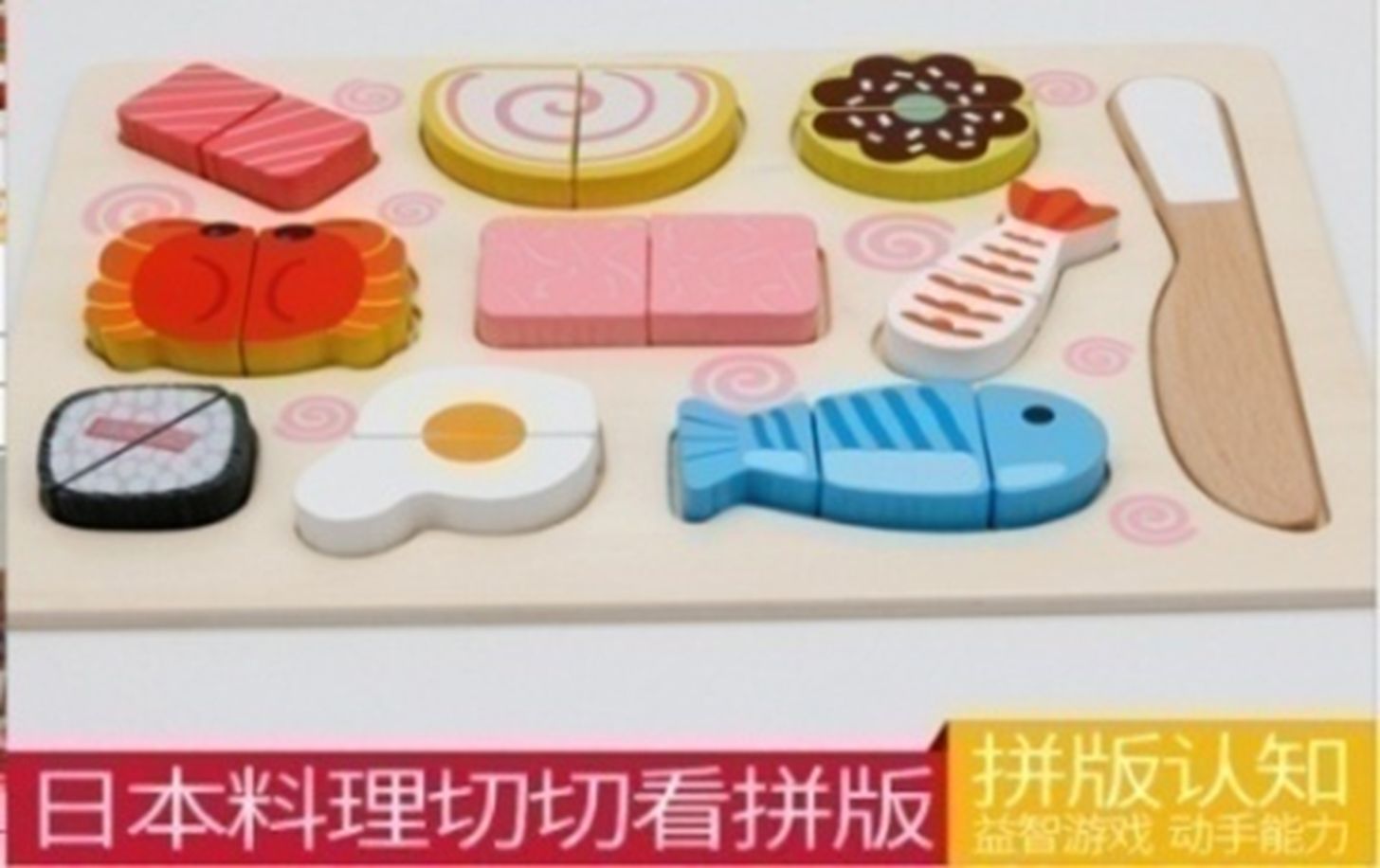 Yiwu Selection magnetic Japanese cuisine chop look plate /2670