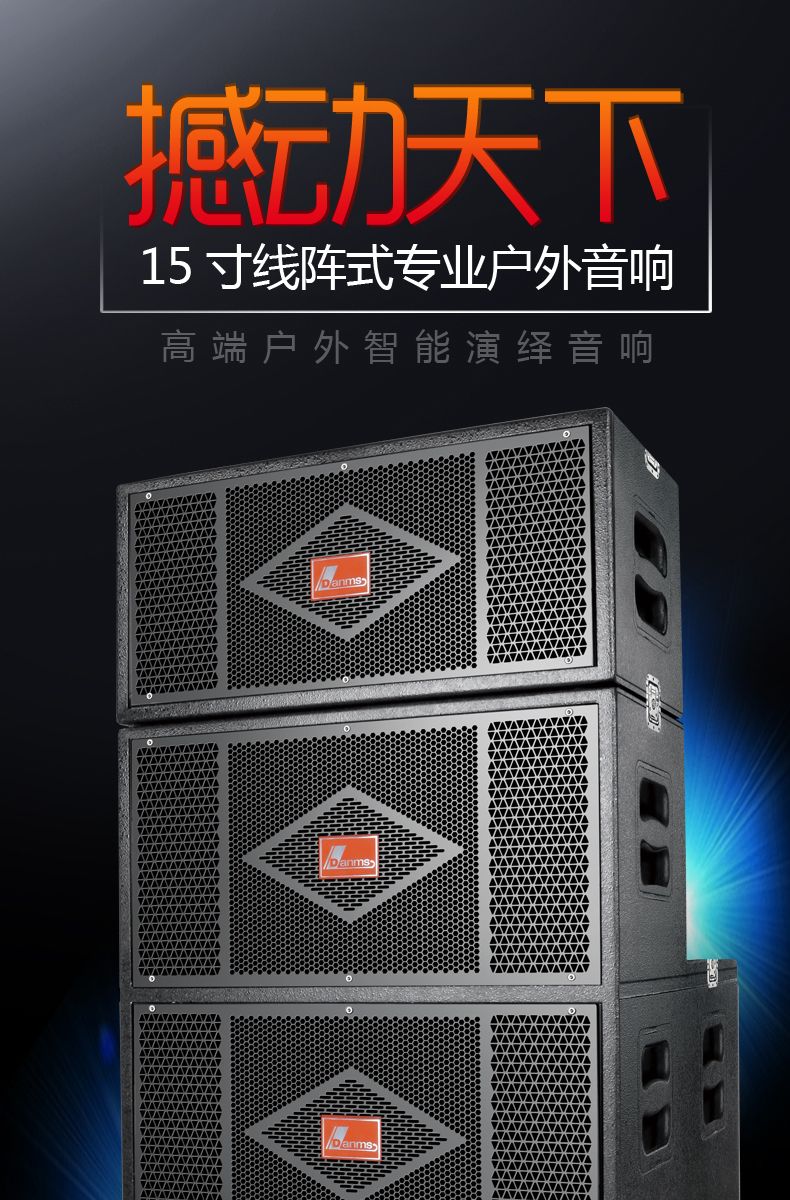 Danmaishi outdoor stage line array audio system, low-frequency remote mobile performance, wedding three-way high-power speaker detail image 1