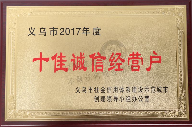 Zhejiang Xingbao Umbrella Industry Co., LTD qualification pic - 104