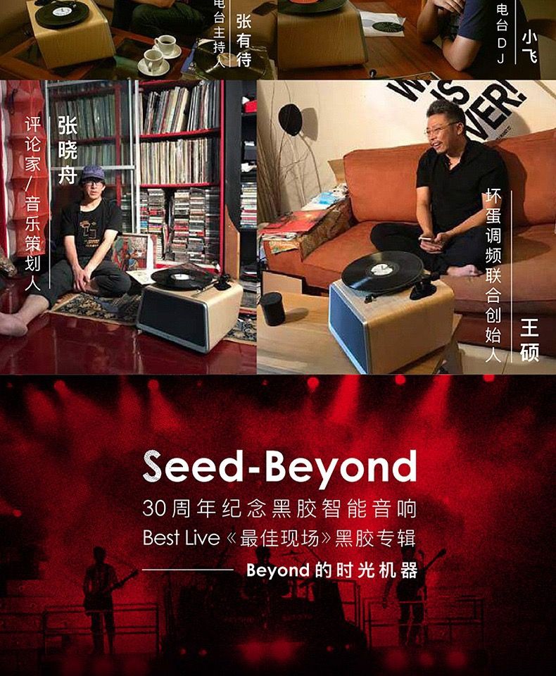 HYM-Seed Beyond明星限量联名款黑胶唱片机古典电唱机蓝牙音箱详情图2