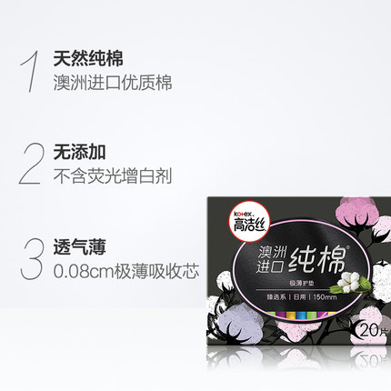 卫生巾实物图