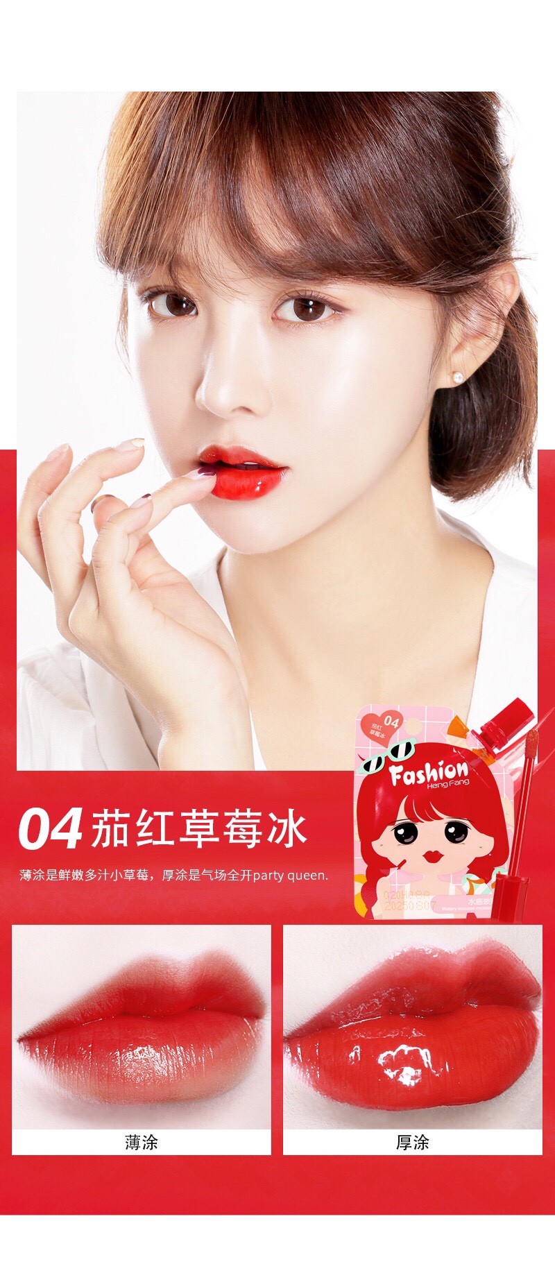 Hengfang Water-sensing Glass Lip gloss 💧 H7054 Sucking jelly? No, it is pocket lip gloss (๑¯ω¯๑), with a light and thin texture that is not sticky. The water-like formula is ❣️ uniform and excellent. The water-like mirror surface forms a film and locks in color. A touch of it gives a refreshing and tender feeling Application Scenario