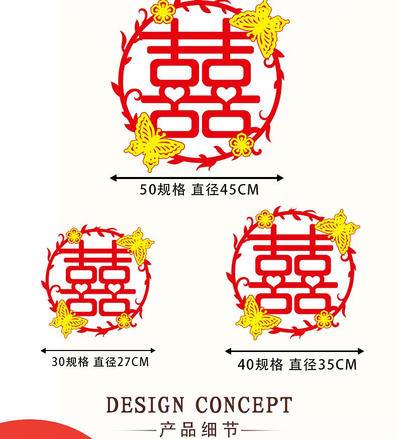 Wedding character stickers, wedding room decoration items, wedding arrangements, small double happiness flocked door stickers, wedding decoration window decorations collection pic 3