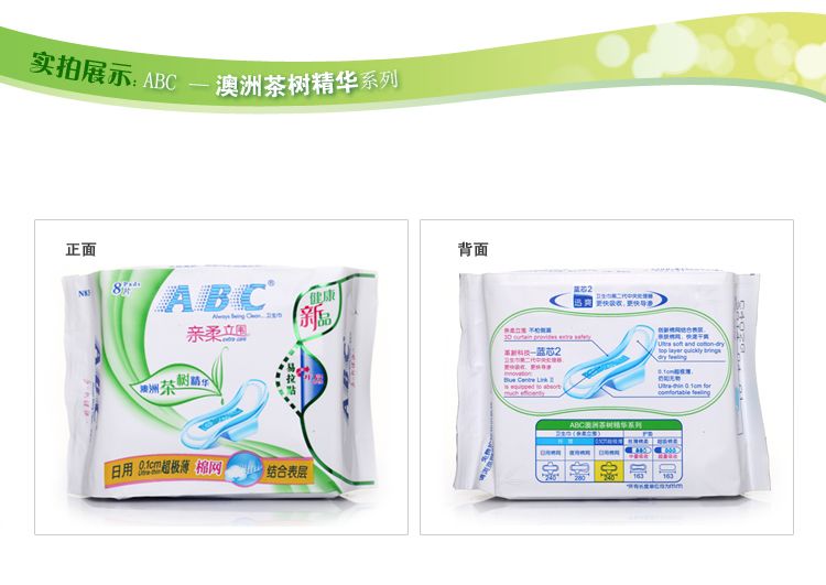 ABC亲柔立围日用超级薄网感棉柔卫生巾N83-8片详情图3