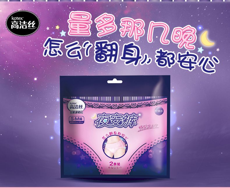 Kotex Classic Series S/M Night Safety Pants Type Sanitary Napkin Waist 2 pieces detail image 1