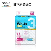 妮飘whito进口婴儿纸尿裤NB74片新品新品