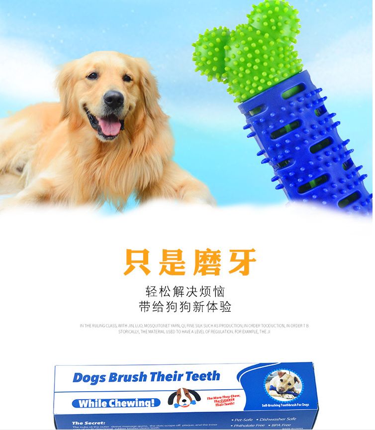 跨境亚马逊热销硅胶狗狗啃咬玩具磨牙棒牙胶宠物清洁牙刷用品详情图5