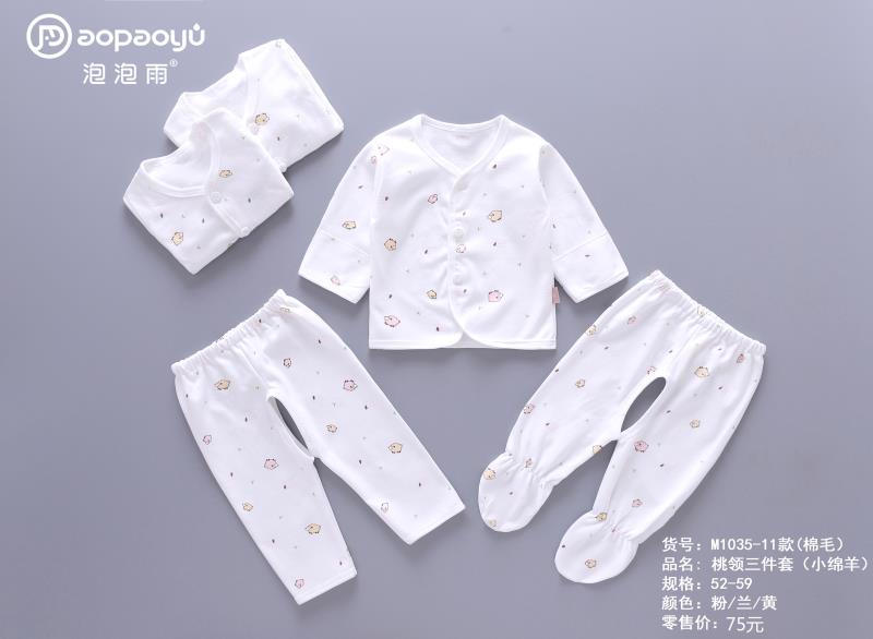 Small sheep peach collar three - piece set thumbnail