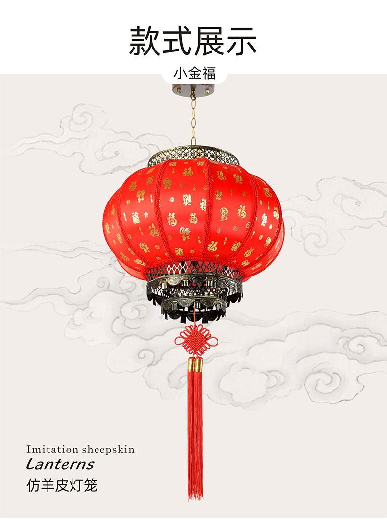 50 imitation sheepskin red lanterns round, New Year's housewarming balcony decoration lanterns, hotel outdoor waterproof tea house chandeliers rotating detail image 10