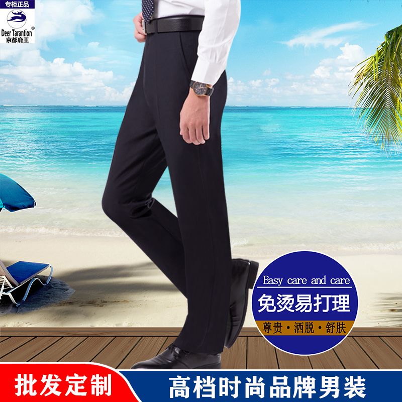 京都鹿王西装裤男士西裤夏季上班免烫修身直筒商务职业装西服裤子详情1