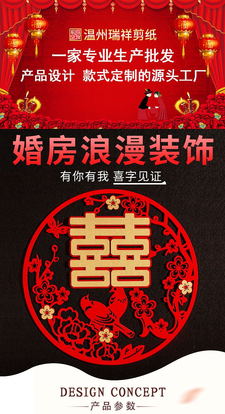 Wedding character stickers, wedding room decoration items, wedding arrangements, small double happiness flocked door stickers, wedding decoration window decorations collection pic 1