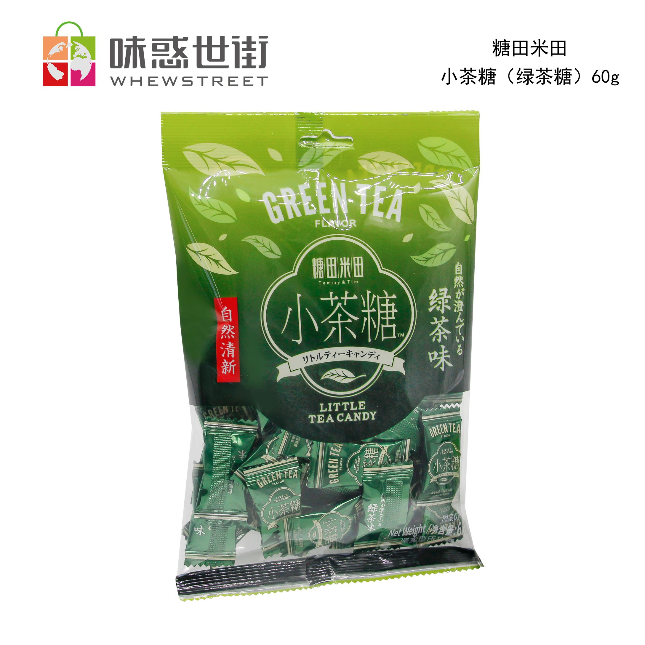 糖田米田 小茶糖（绿茶糖）60g