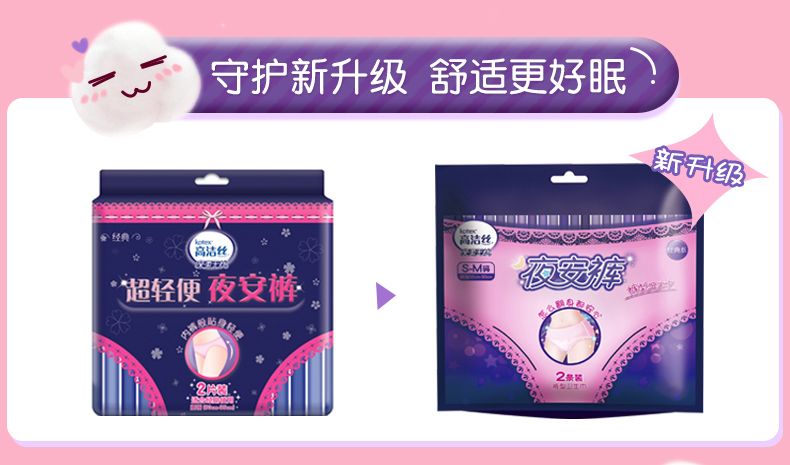 Kotex Classic Series S/M Night Safety Pants Type Sanitary Napkin Waist 2 pieces detail image 3