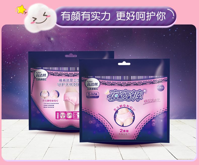 高洁丝(Kotex)经典系列 M/L夜安裤 裤型卫生巾腰围2片详情图10
