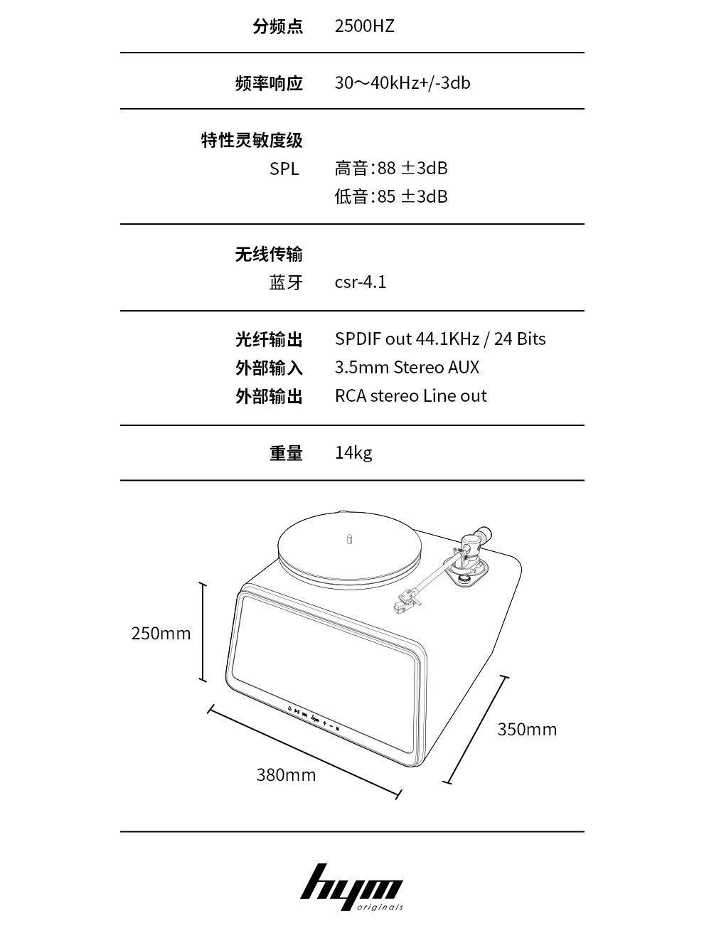 嘿哟音乐HYM-Seed黑胶唱片机蓝牙音响黑胶LP电唱机留声机详情图14