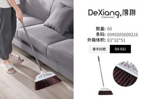 Dx-021 Deluxe broom