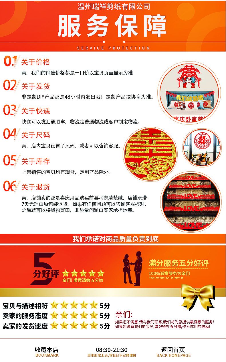 Wedding character stickers, wedding room decoration items, wedding arrangements, small double happiness flocked door stickers, wedding decoration window decorations collection pic 7