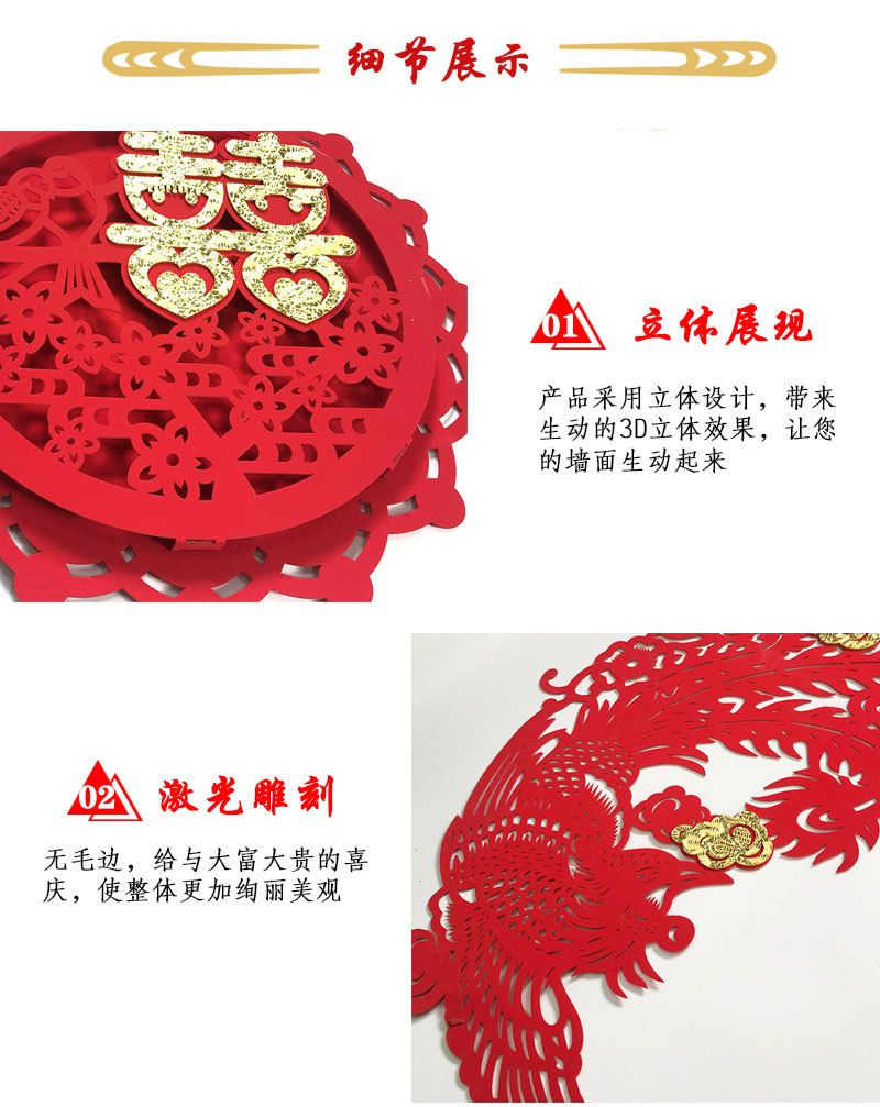 厂家直销植绒布立体喜字门贴结婚用品墙贴婚房装饰创意大门喜字贴详情8