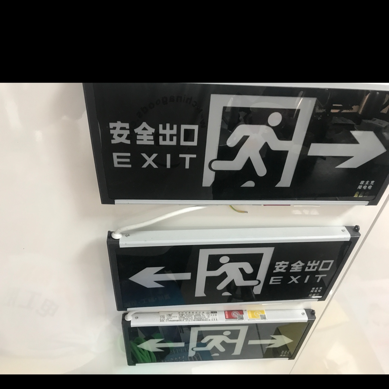 安全出口应急灯产品图