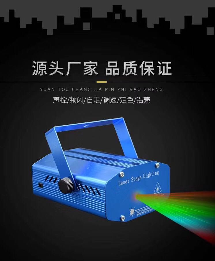 迷你声控满天星激光舞台灯光 DJ Party灯 KTV酒吧灯DISCO魔球