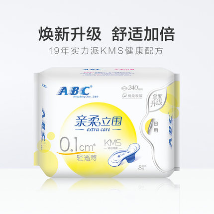 ABC Qinrou Liwei Day Ultra-Thin Soft Sanitary Napkins K83-8 Pieces Item Picture