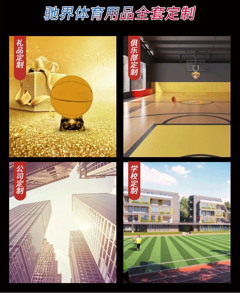 No. 7 Basketball School Youth Indoor And Outdoor Wear-Resistant Anti-Slip Basketball School Students Training Basketball undefined