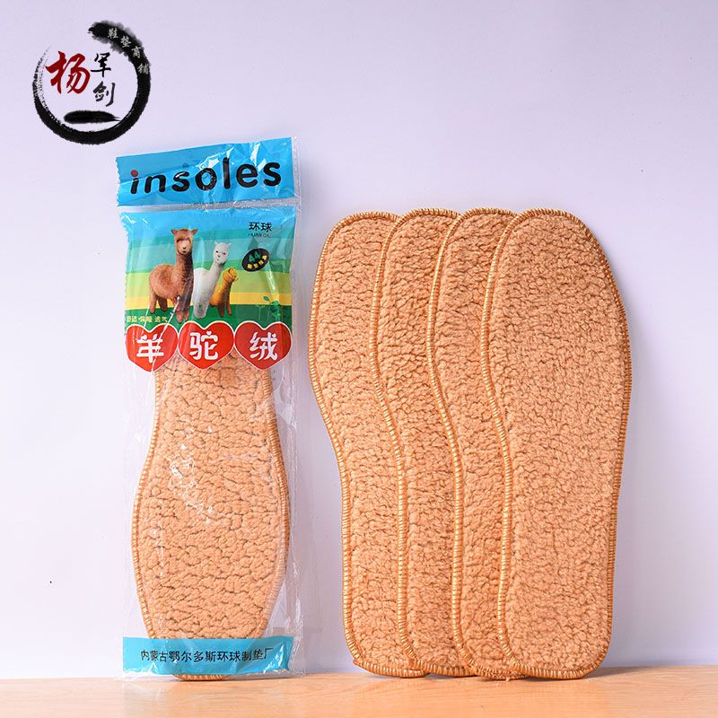 Alpaca wool insoles