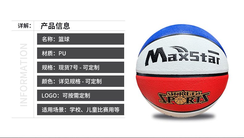 No. 7 Basketball School Youth Indoor And Outdoor Wear-Resistant Anti-Slip Basketball School Students Training Basketball Item Picture