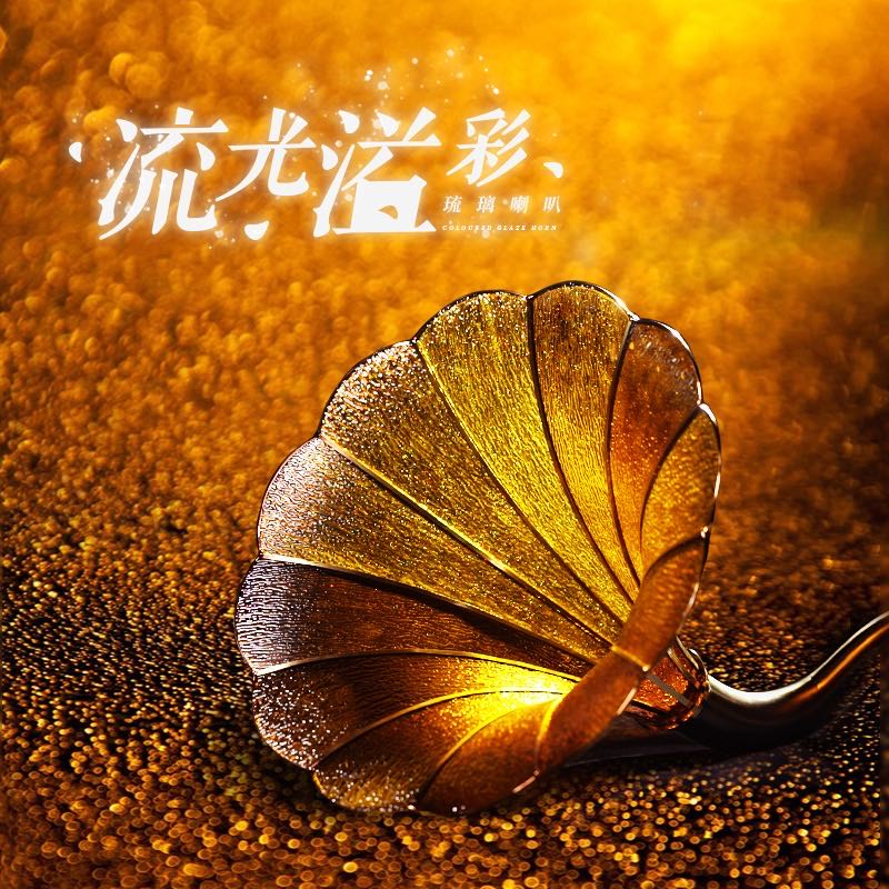 【梵尼诗】复古留声机琉璃大喇叭 匠心原创专利产品流光溢彩详情图1
