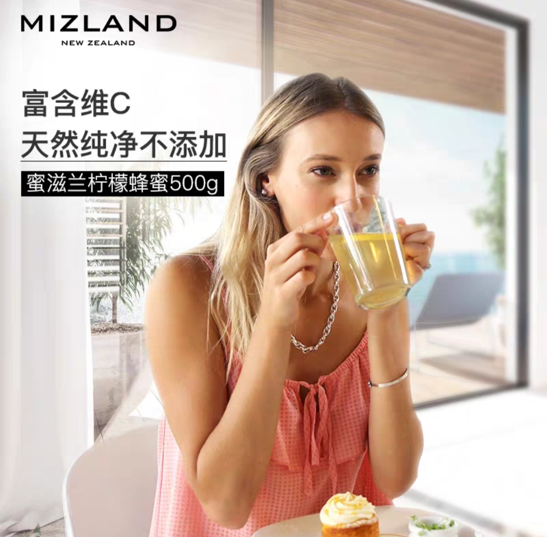 新西兰原装进口蜜滋兰柠檬风味蜂蜜500g细节图