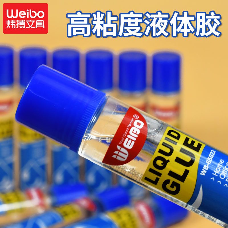 炜搏强力胶水50ML装大容量透明胶水气味不大无毒学生办公都适用