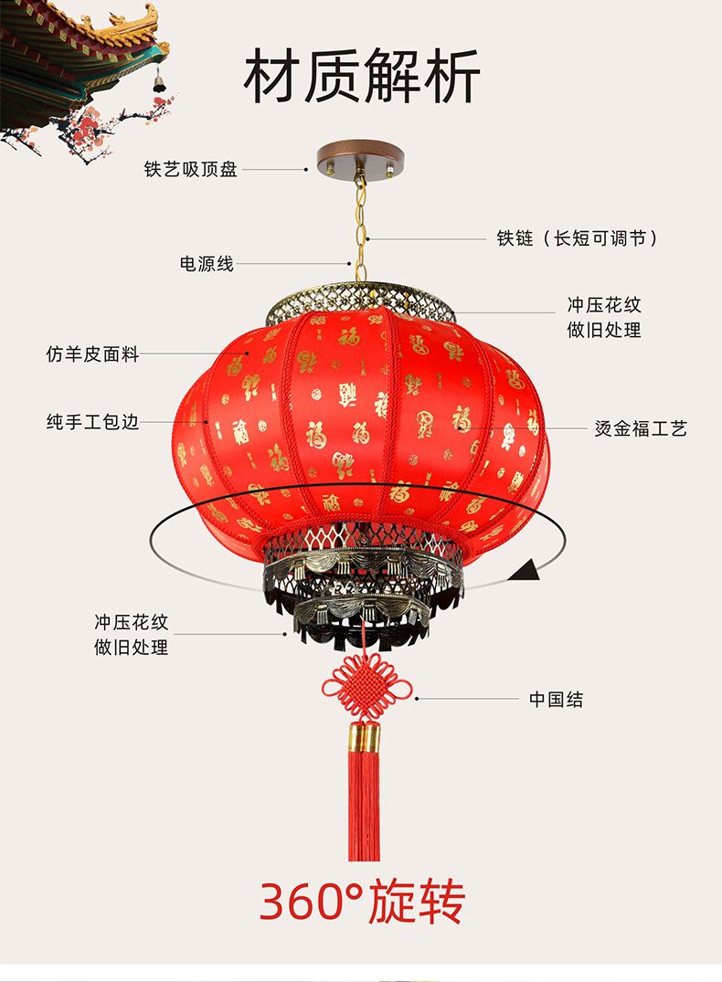 50 imitation sheepskin red lanterns round, New Year's housewarming balcony decoration lanterns, hotel outdoor waterproof tea house chandeliers rotating detail image 12