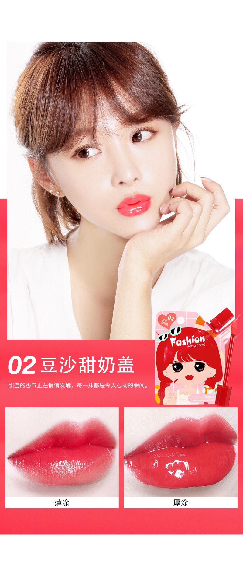 Hengfang Water-sensing Glass Lip gloss 💧 H7054 Sucking jelly? No, it is pocket lip gloss (๑¯ω¯๑), with a light and thin texture that is not sticky. The water-like formula is ❣️ uniform and excellent. The water-like mirror surface forms a film and locks in color. A touch of it gives a refreshing and tender feeling undefined