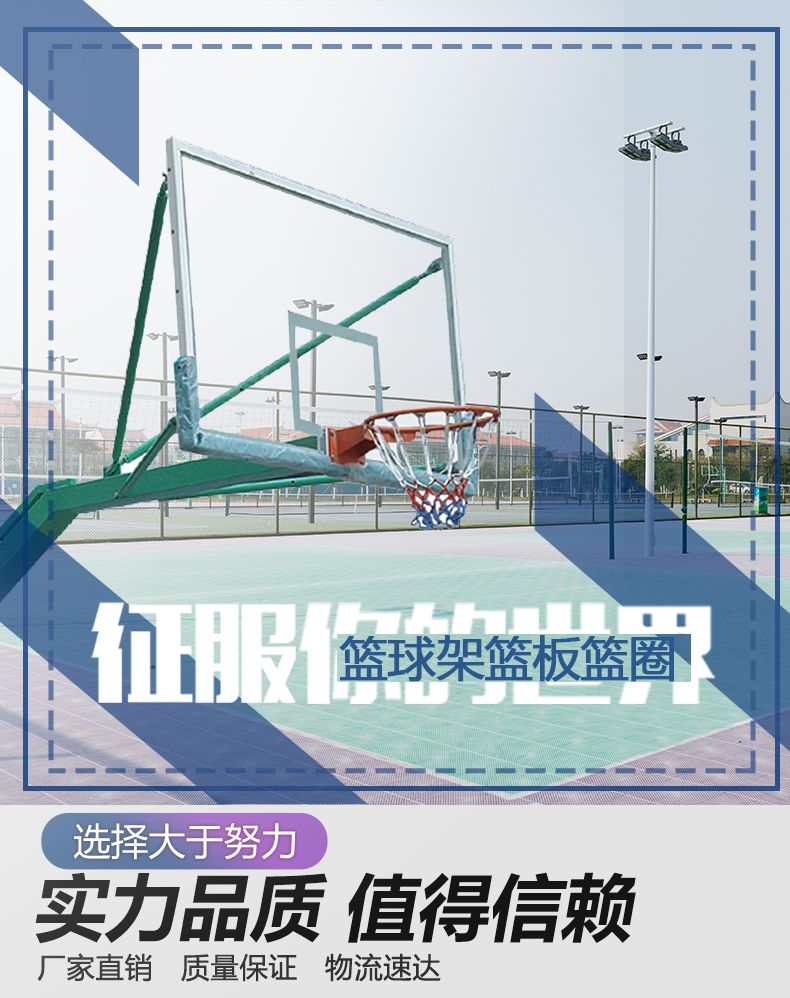 HJ-T046会军义体健SMC篮板固定式方管篮球架详情图2
