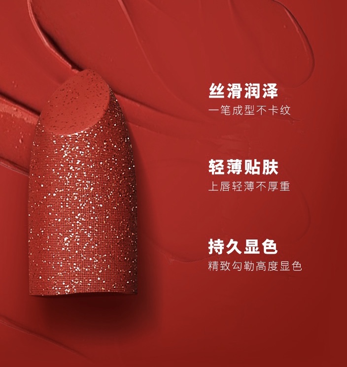 丝绒哑光唇釉（品牌配方专仿95%以上相似度）产品图