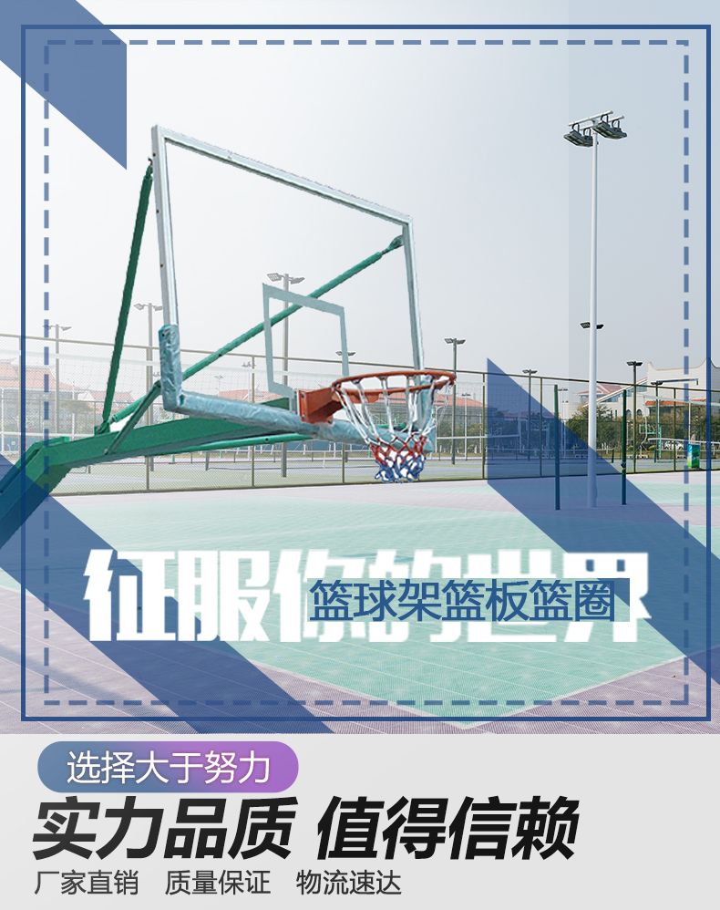 HJ-T024会军义体健SMC移动式篮球架户外篮球架详情图3