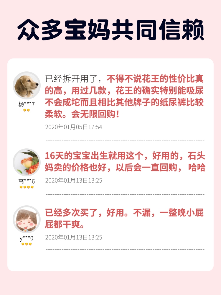 日本/花王纸尿裤细节图